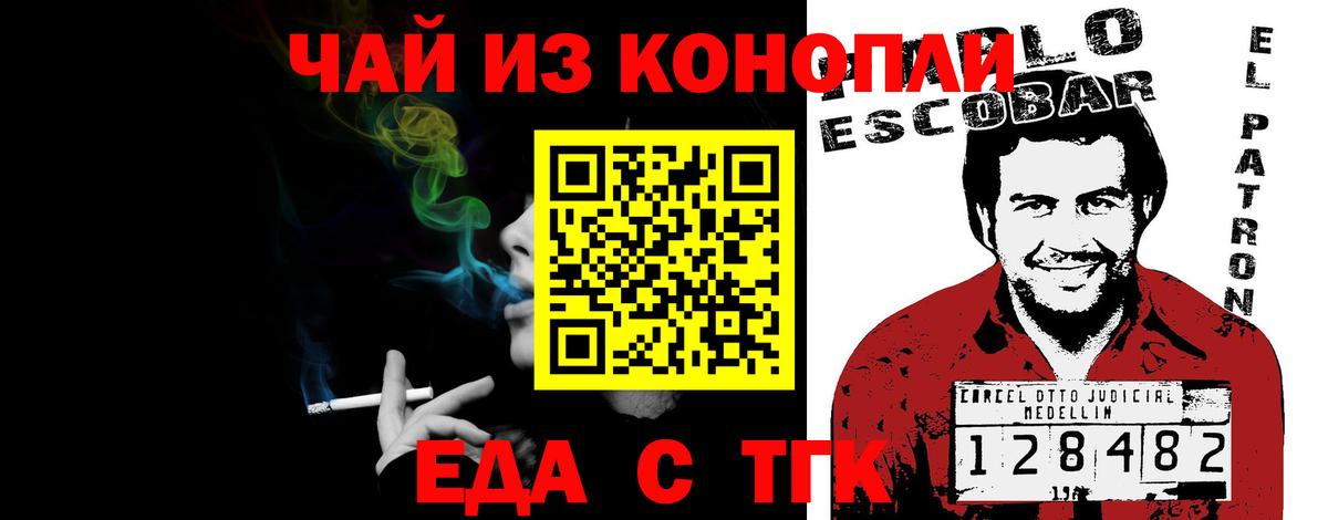 Печенье с ТГК марихуана Строитель