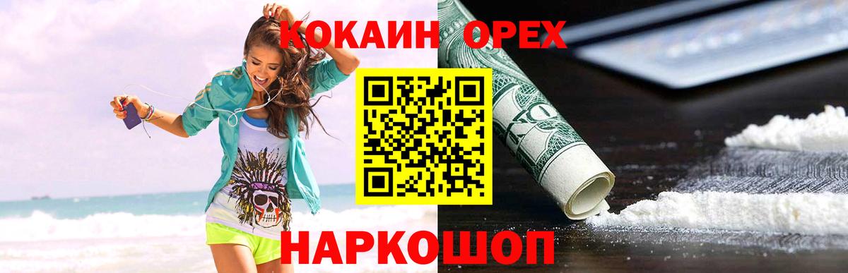 Cocaine VHQ  Кокаин  Строитель  Вход с VPN 
