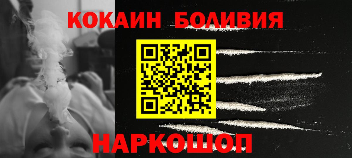 Кокаин Перу Строитель