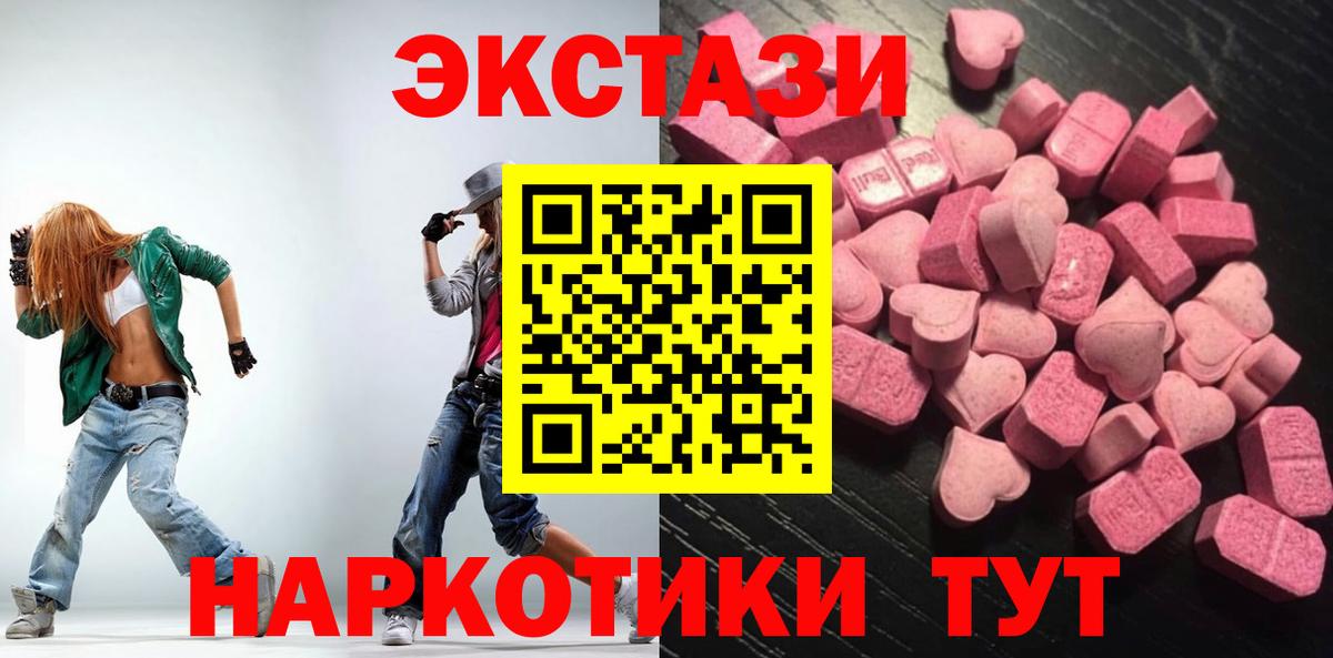 Экстази круглые Строитель
