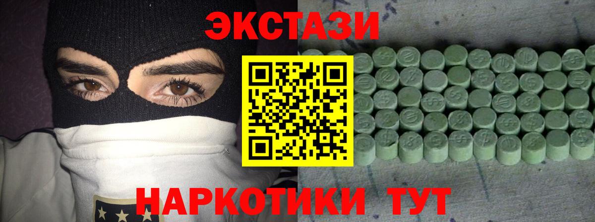 Строитель  ЭКСТАЗИ  Вход с VPN  Экстази 250 мг  Экстази Дубай 