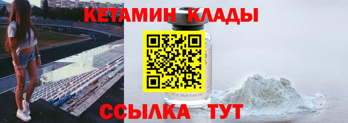 Кетамин ketamine Строитель