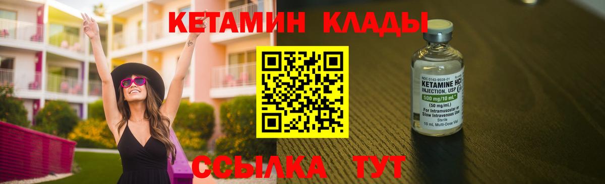 Строитель  КЕТАМИН VHQ  Вход с VPN  КЕТАМИН VHQ 