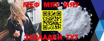 мяу мяу мука Ликино-Дулёво