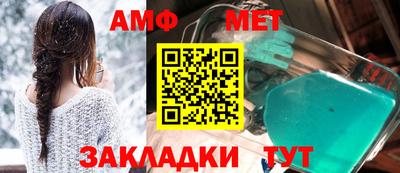 метамфетамин Ливны