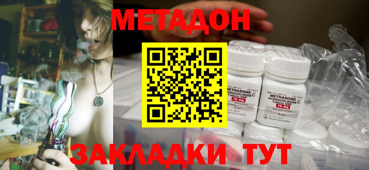 A-PVP СОЛЬ кристаллы  COCAIN  Мефедрон кристаллы  Строитель  Вход с VPN  МЕТАМФЕТАМИН  Гашиш  ГАШ  Конопля 