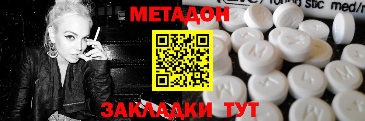 МЕТАДОН белоснежный  Вход с VPN  Метадон мёд  Строитель 