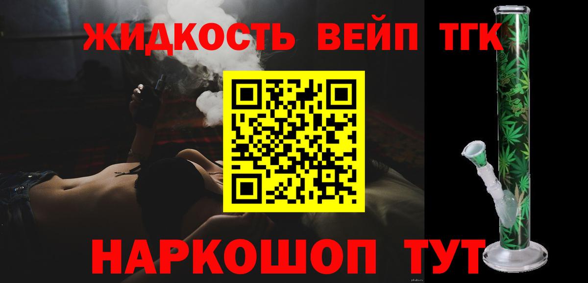 ТГК THC oil  ТГК THC oil  Строитель  Вход с VPN 