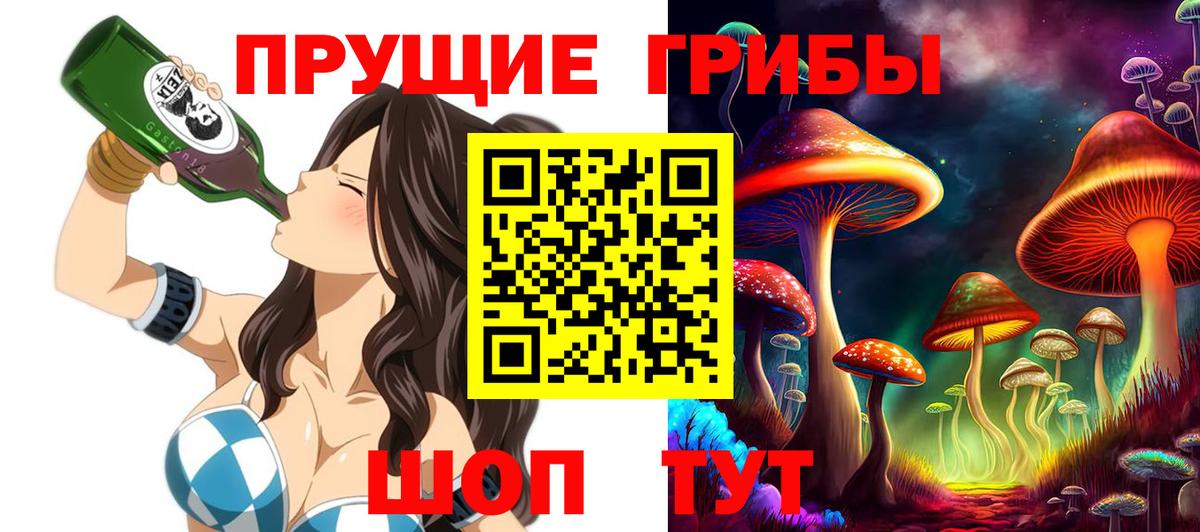 Псилоцибиновые грибы Magic Shrooms  продажа наркотиков  Строитель  Галлюциногенные грибы ЛСД  Вход с VPN 